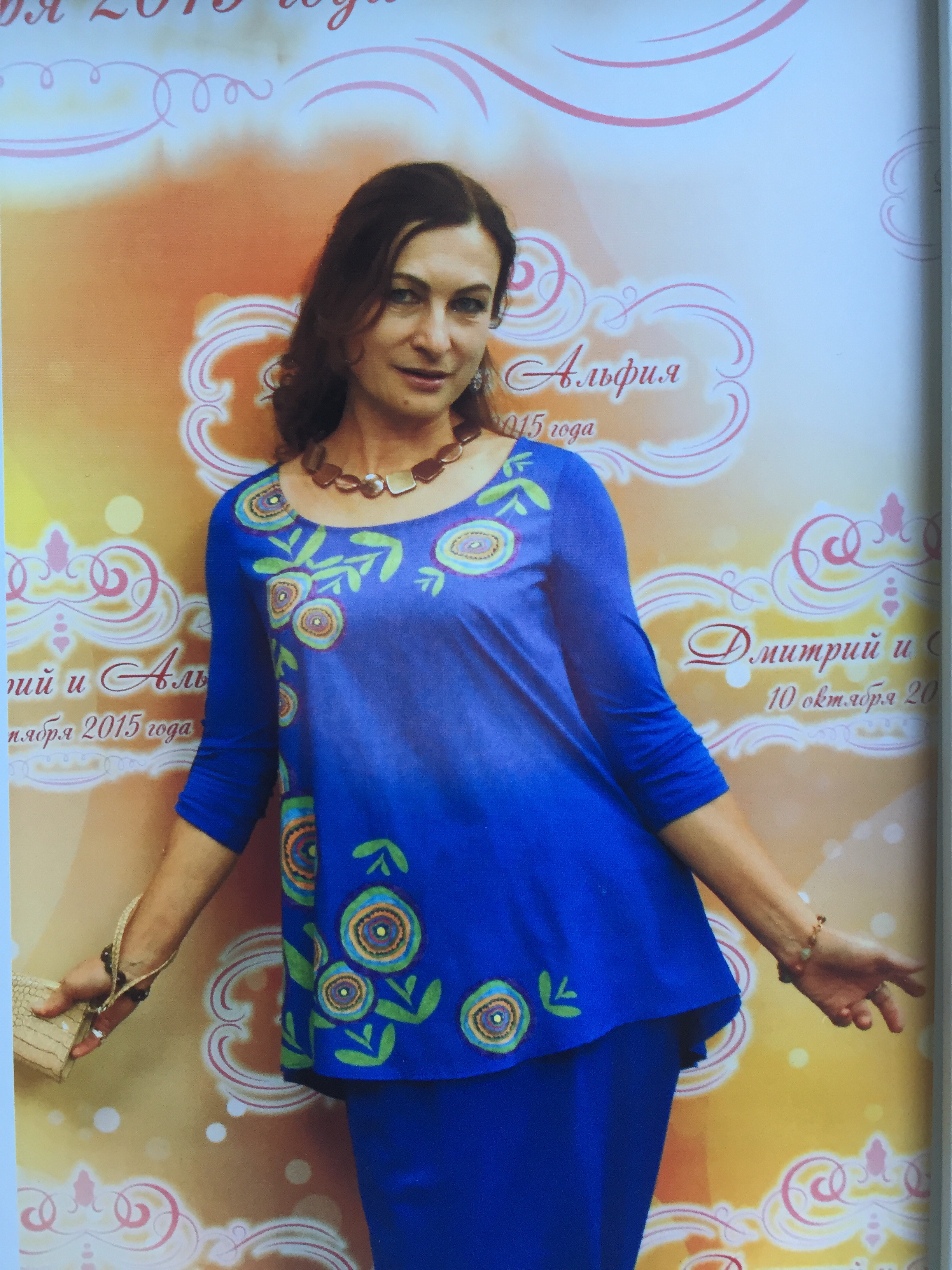 Баширова Галия Маратовна